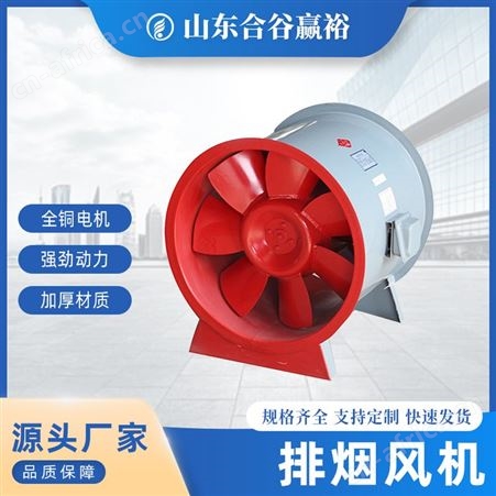 消防排烟风机厂家销售安装消防设备消防风机多少钱车库用通风机