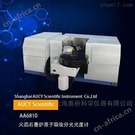 AA3510 AA6810火焰原子吸收分光光度计AA3510 AA6810