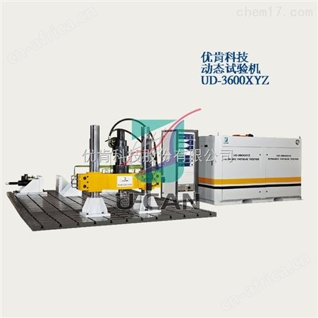 UD-3600XY肯育肯动态测试分析仪