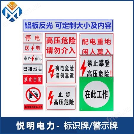 定做电力安全标识牌 铝反光标示牌 不锈钢腐蚀杆号牌相序牌铁塔牌