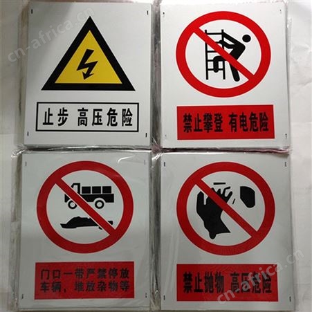 安全标示牌 施工现场警示标识牌 铝板贴膜材质