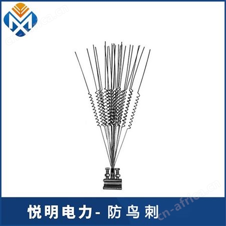 悦明电力线路驱鸟刺YM-QNC不锈钢 线路铁塔防鸟针