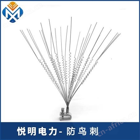 悦明电力线路驱鸟刺YM-QNC不锈钢 线路铁塔防鸟针