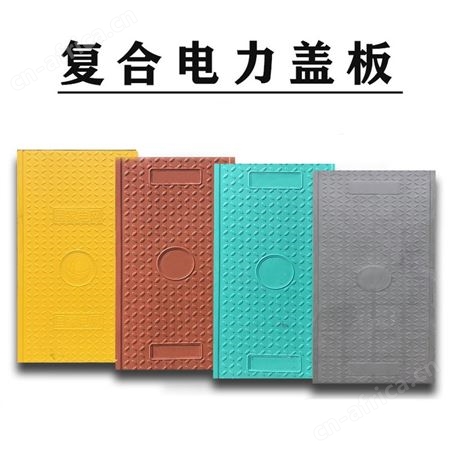 排水沟盖板 复合树脂电缆沟盖板 850*400*40mm