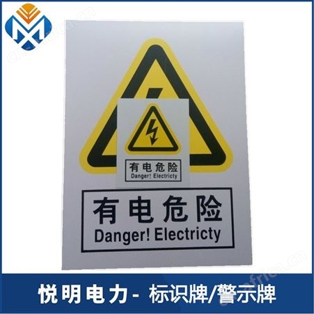 定做电力安全标识牌 铝反光标示牌 不锈钢腐蚀杆号牌相序牌铁塔牌