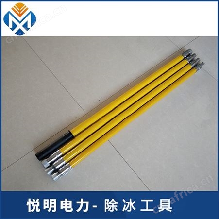 悦明除冰工具 变电站人工除冰组合工具 高压线路除冰用具