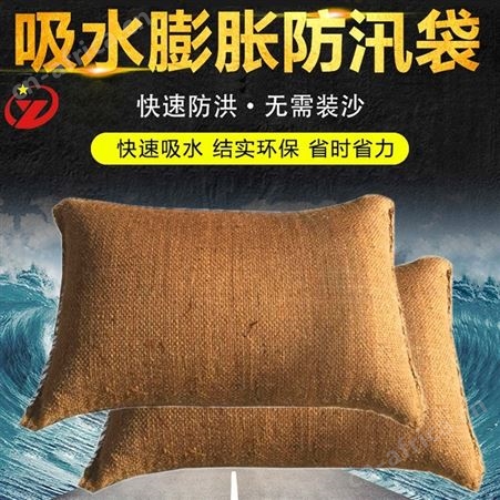 矿厂专用防汛袋 堵漏沙袋车库口吸水膨胀麻袋