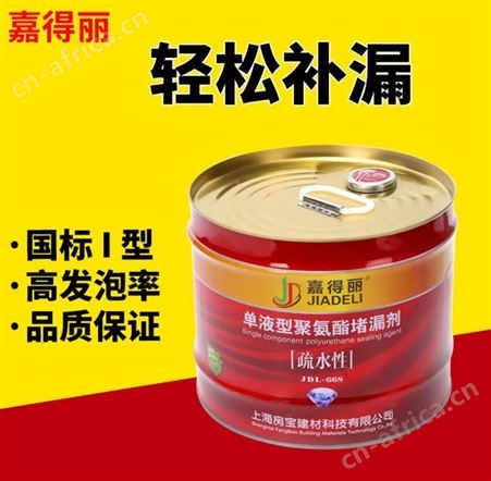 嘉得丽 油性聚氨酯堵漏剂  油性聚氨酯注浆液 发泡均匀 不易收缩  安全放心