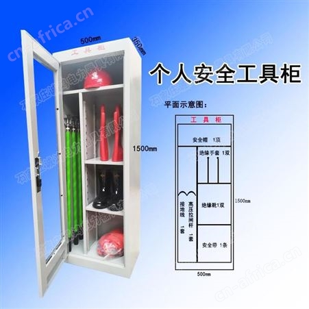 安全工具柜喷塑绝缘工具柜
