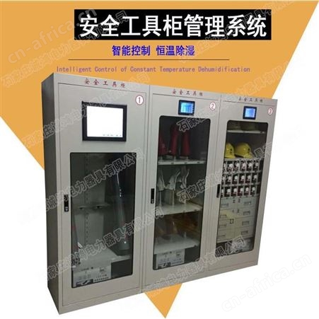 诚鸿牌 电力安全工具柜 智能除湿安全配电室工器具柜 冷轧钢板