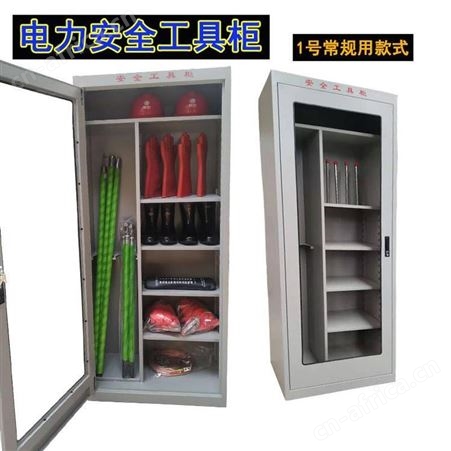 诚鸿牌 电力安全工具柜 智能除湿安全配电室工器具柜 冷轧钢板