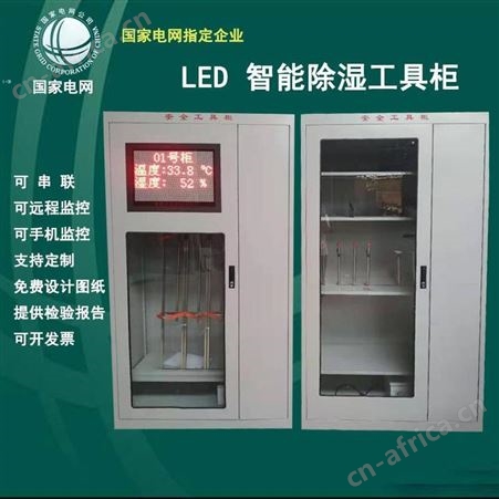 诚鸿牌 LED工具柜 2000*800*450 普通型 安全工具柜