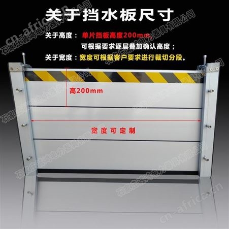 铝合金防汛挡水板 车库抗洪 易拆卸 防水密封