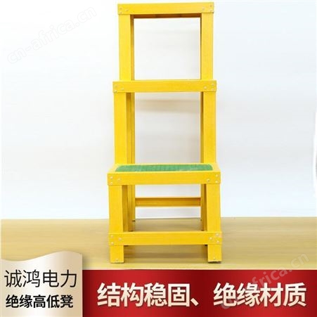 电力绝缘梯凳 玻璃钢 高低凳 电力绝缘双层凳 多层凳子定做
