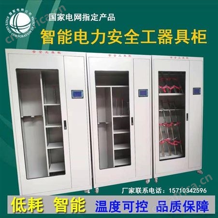 诚鸿牌 LED工具柜 2000*800*450 普通型 安全工具柜