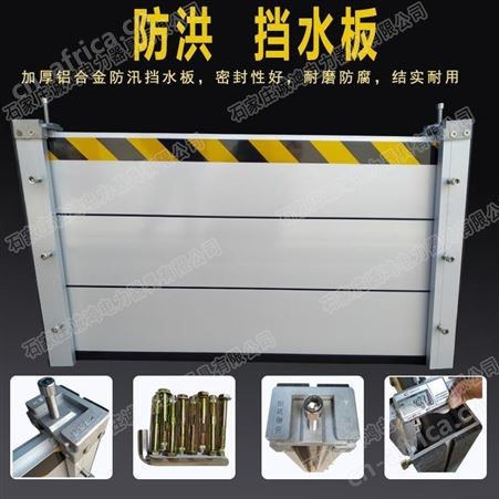 铝合金防汛挡水板 车库抗洪 易拆卸 防水密封