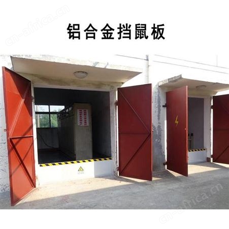 诚鸿电力定制不锈钢挡鼠板