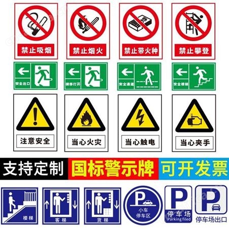 标识牌警示牌 不锈钢 电力安全 止步高压危险 从此上下