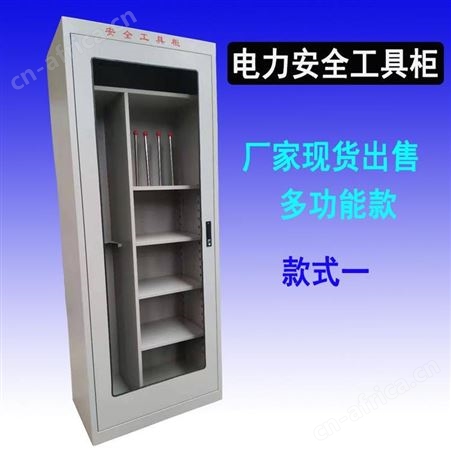 电力安全工具柜智能除湿工具柜