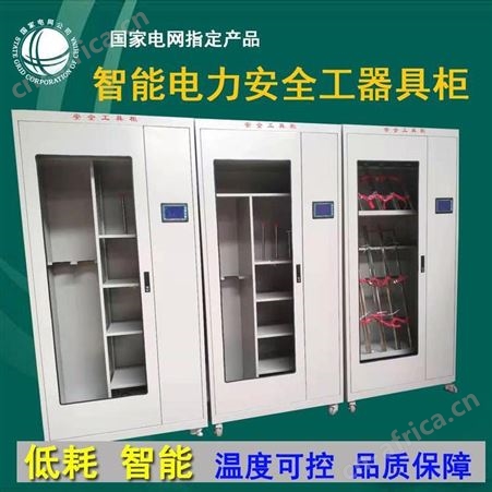 诚鸿牌 电力安全工具柜 智能除湿安全配电室工器具柜 冷轧钢板