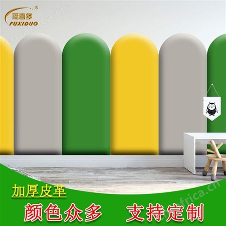 文昌市幼儿园弧形软包墙围*环保彩色软包墙裙厂家定制*室外软包墙贴