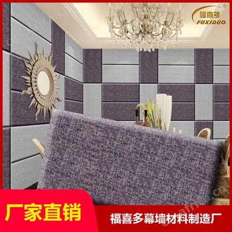 缙云影院布艺吸音阻燃软包墙裙/礼堂防撞阻燃软包墙围 *纳米棉防撞软包