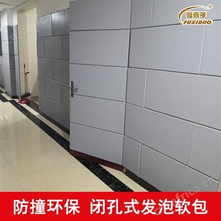羁押室墙面防撞软包材料，询问室吸音装饰护墙板定制颜色