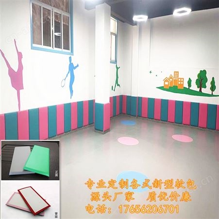 镇原早教室软包墙贴，儿童活动中心环保防撞软包墙裙，儿童体育馆防磕碰软包墙围定制
