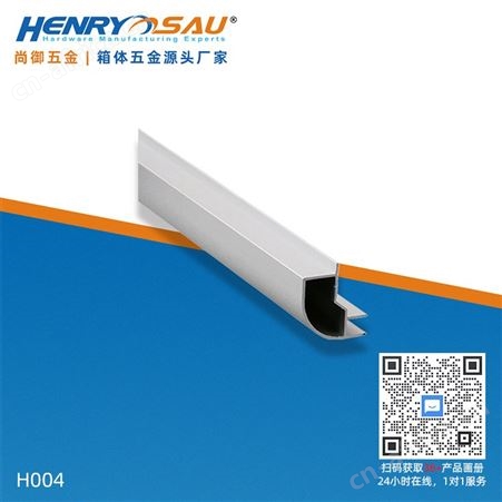 尚御五金 航空箱铝通 燕尾铝型材 工具箱铝型材U型槽