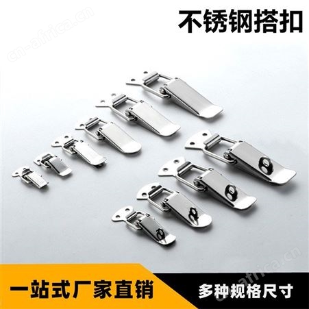 尚御五金 扁嘴搭扣 工具箱小锁扣 滚塑箱箱扣 木箱搭扣 金属搭扣