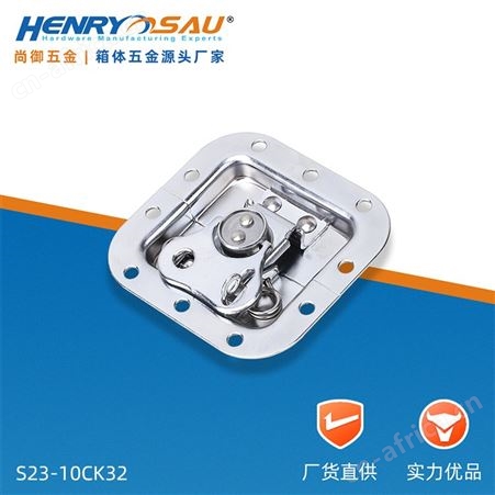 尚御五金  蝴蝶锁芯 发电机锁扣 器材箱箱扣  铝箱箱扣厂家