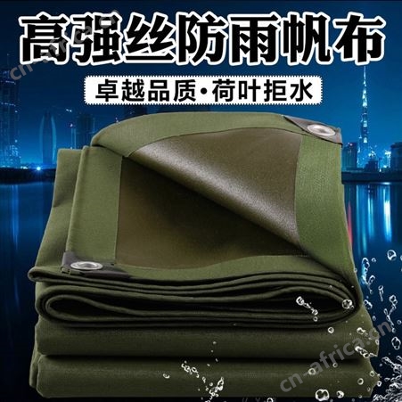 军岳 篷布防水帆布 加厚帆布油布苫布防雨布防水防晒隔热篷布货车雨棚遮阳遮雨布蓬布 