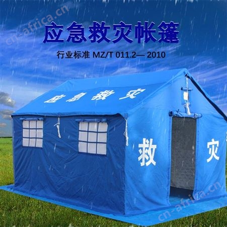 军岳应急救灾棉帐篷 抗震大型民用活动应急加厚防雨帐篷 