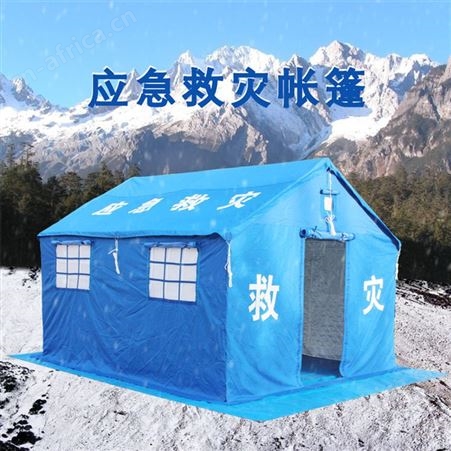 军岳应急救灾棉帐篷 抗震大型民用活动应急加厚防雨帐篷 