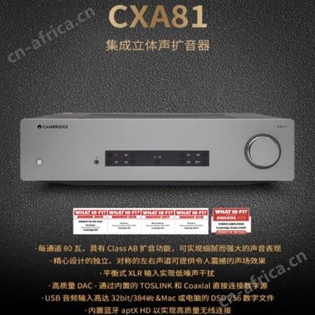 CXA81Cambridge\英国剑桥功放蓝牙CXA81合并式发烧HiFi耳放蓝牙功放DAC解码+CXC V2