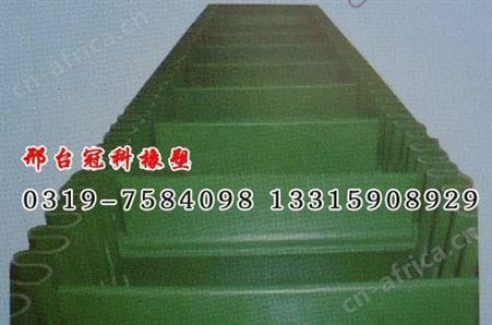 工业皮带，打孔输送带，裙边挡板输送带 质量高价格底