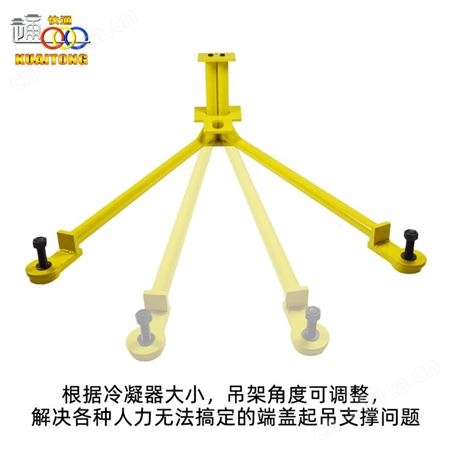 定制空调主机端盖拆卸工具 冷冻机蒸发器冷凝器轻松装卸支架