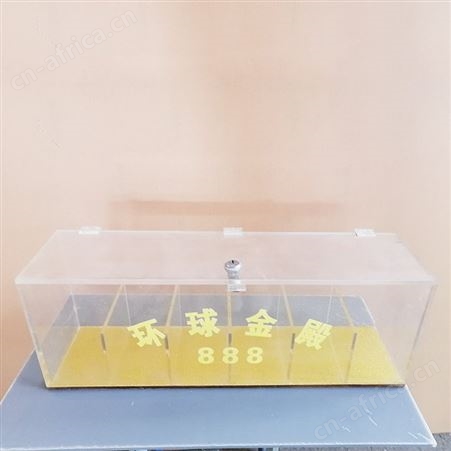 海博 亚克力存储盒子 亚克力盒子批发 芜湖有机玻璃制品