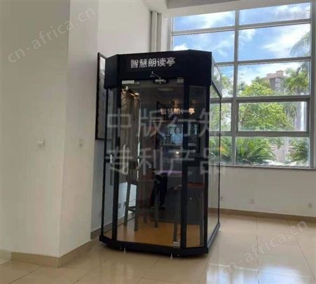 朗读亭 朗诵亭 行知阅读教育装备 数字图书馆 智慧校园软件资源