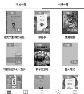墨水屏软件 行知阅读电子图书资源设备