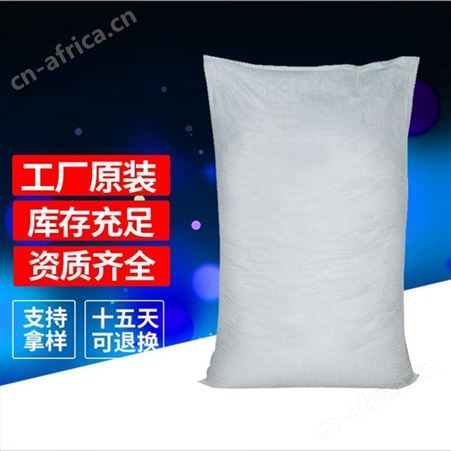 硫化钠 硫化碱现货供应