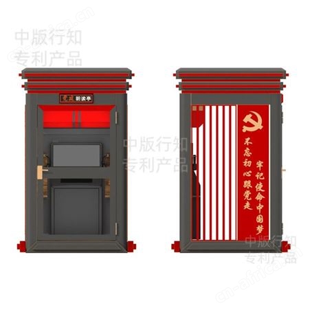 行知朗读亭 生产朗诵亭 室内外学校 图书馆定制