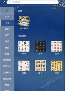 文件数字一体机 数字传媒展示宣传触摸屏 全民阅读机系统软件