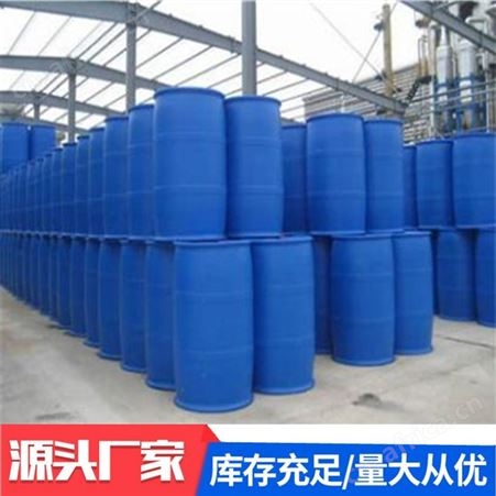 二甲基亚砜溶剂 DMSO工业级 99.9