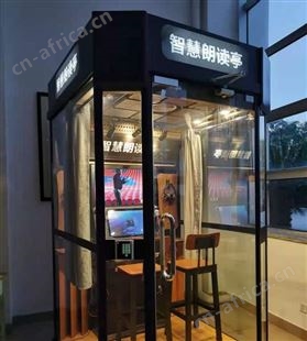 朗读亭 朗诵亭 行知阅读教育装备 数字图书馆 智慧校园软件资源