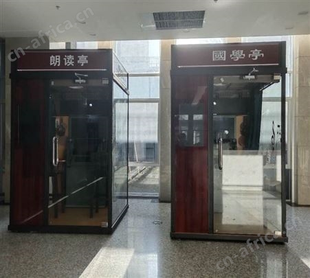 央视朗读亭 室内室外文化智能 朗诵 配音测评