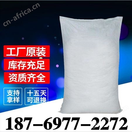 山东亚氯酸钠厂家 现货销售