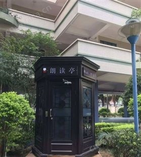 央视朗读亭 室内室外文化智能 朗诵 配音测评