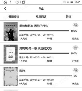 墨水屏软件 行知阅读电子图书资源设备