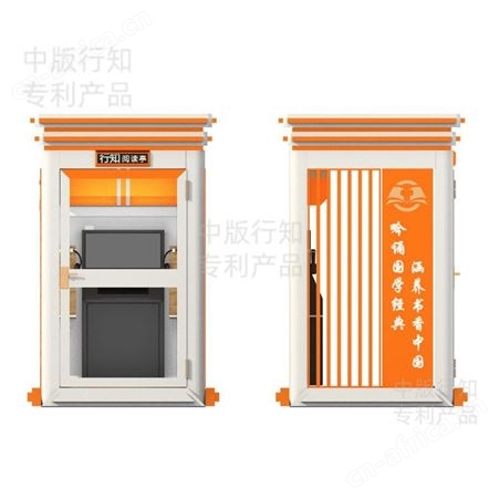 行知朗读亭 生产朗诵亭 室内外学校 图书馆定制
